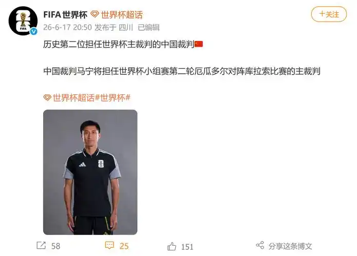 FIFA名哨跨界指导电竞判罚？马宁执法世界杯给CS2职业圈带来新启示