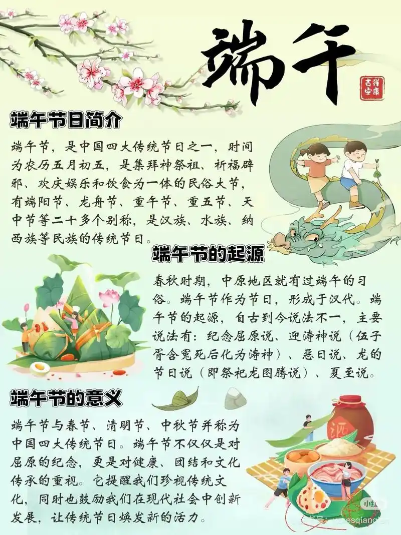 端午安康与电竞荣耀：从龙舟竞渡到MSI王者之争的千年回响